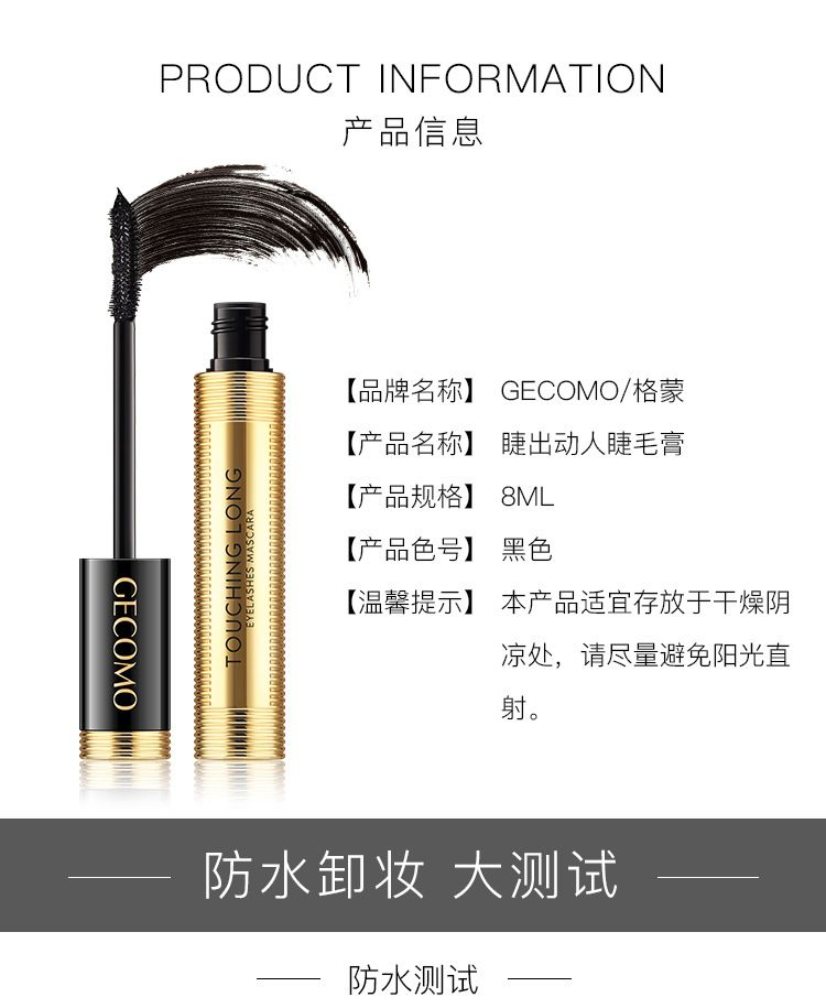 Sản phẩm mới Đá quý xuyên biên giới nhỏ bằng vàng crescents Silicone mascara không thấm nước cong dài không dễ bị nhòe dày đặc - Kem Mascara / Revitalash chuốt dài mi