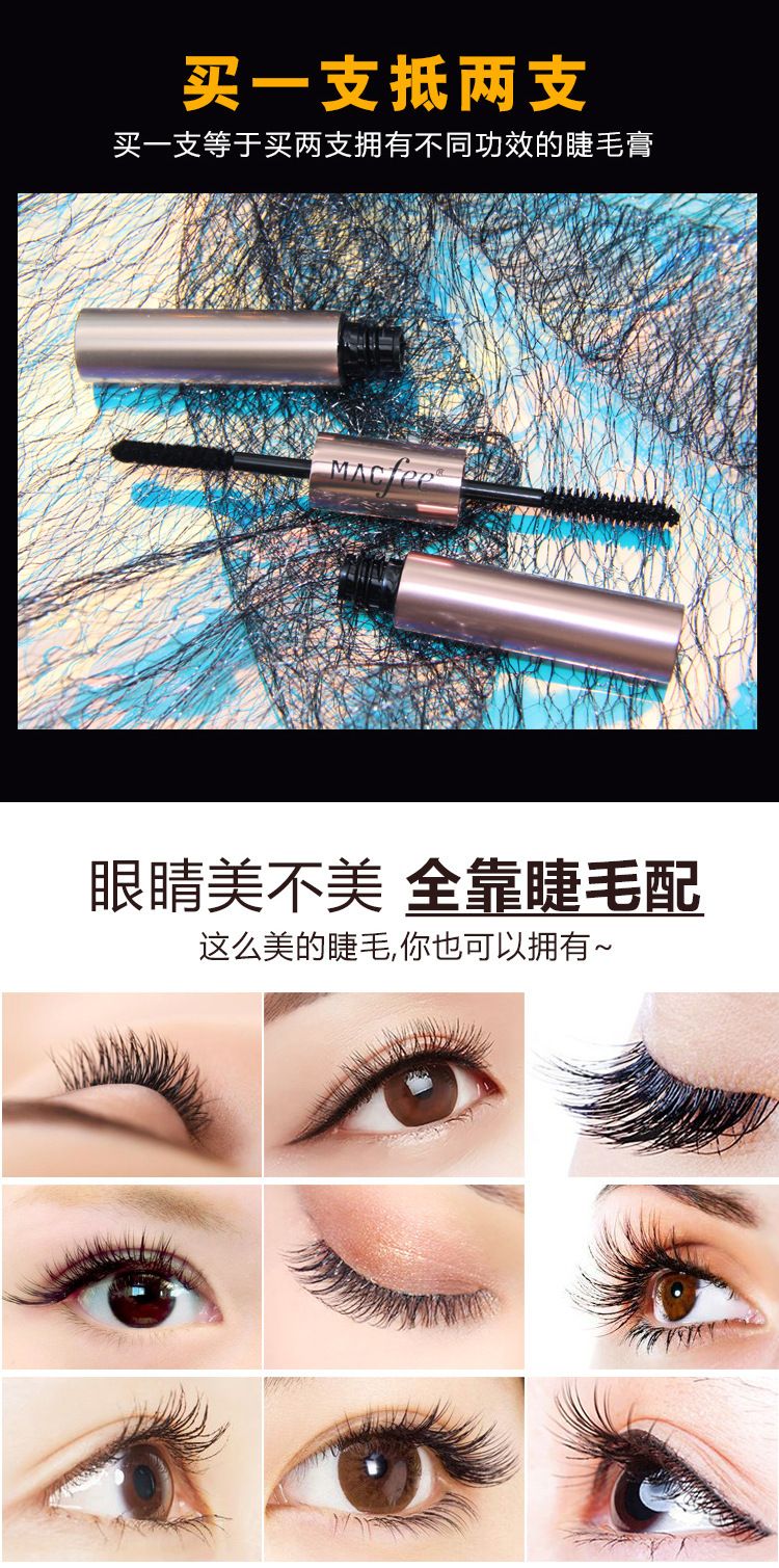 Macfee xuyên biên giới / Ma Wei phong phú 4D hai đầu mascara không thấm nước uốn cong dài mà không nở - Kem Mascara / Revitalash missha mascara