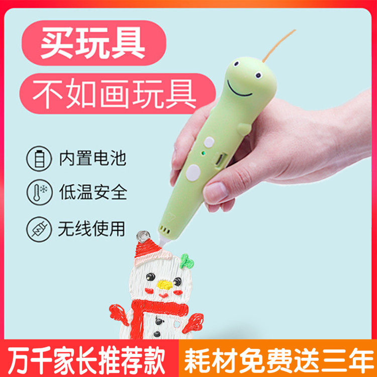 3D printing pen children's three-dimensional graffiti low temperature painting threed printing consumables vibrato students creative toy gifts