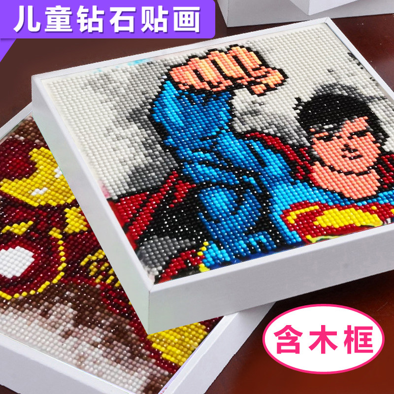 Children's diamond painting full of diamonds handmade diy making material package puzzle kindergarten boys and girls stickers toy gifts