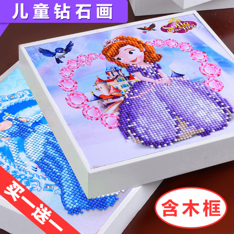 儿童钻石画手工DIY制作材料包益智贴画点点画