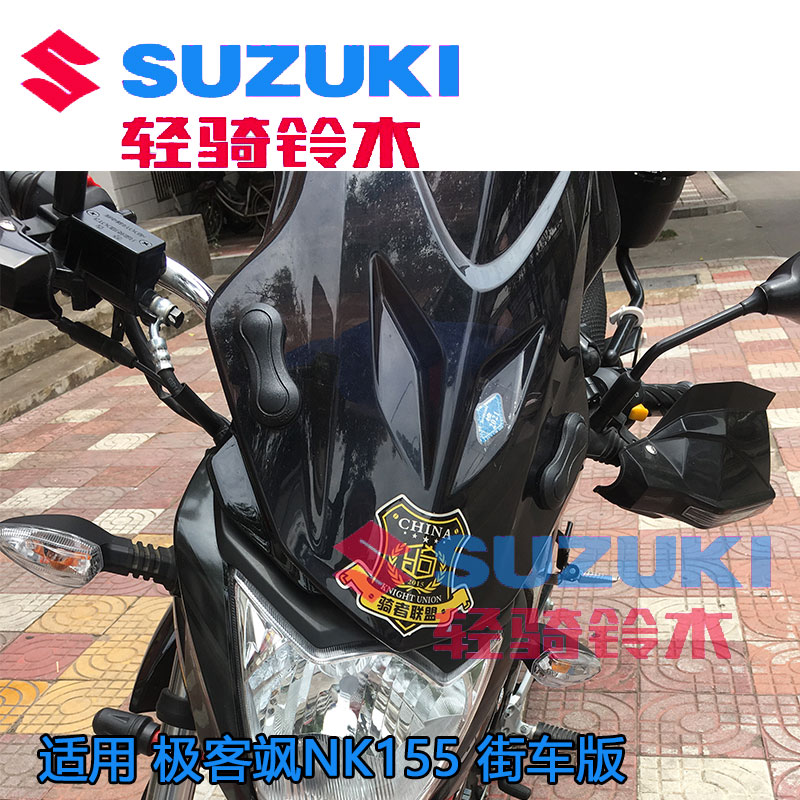 Extremely passenger Wind Shield applies light ride Suzuki retrofit GIXXER155NK handlebar Shroud GSX150N Street Car