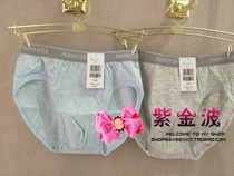 Manifen 20720076 Skin-friendly Cotton Comfortable Breathable Cotton Children Cute Boys Low Waist Brit