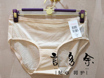 3 pieces of mail free Lan Zhuoli 30610637 spring and summer mesh breathable quick-drying comfortable non-trace low waist boxer underwear
