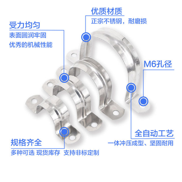 304 ສະແຕນເລດຫນາ riding card saddle card ohm card U-shaped pipe clamp 201 stainless steel pipe clamp pipe clamp clamp