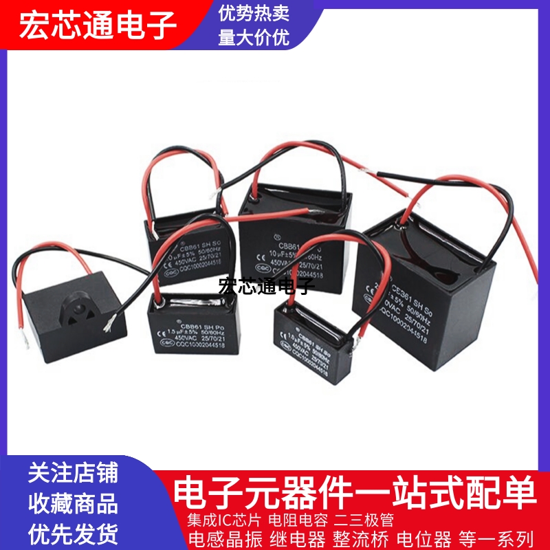 CBB61 fan start capacitor 1 1 2 1 1 5 2 2 5 3 4 5UF table fan floor fan ceiling fan