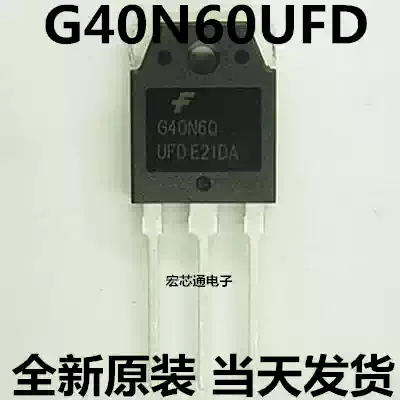 New original G40N60UFD G40N60 IGBT tube 40A600V treadmill high power tube