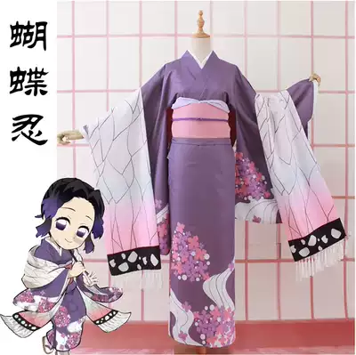 Come to the map to customize the blade of ghost destruction Butterfly Shinobu cos purple kimono Yukata scarf shawl Rainy season SAMPLEUFO