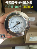 Wuxi Haitian SPECIAL PRESSURE GAUGE FACTORY Y-60-III 40MPA THREAD IS 14*1 5 AXIAL WITH EDGE