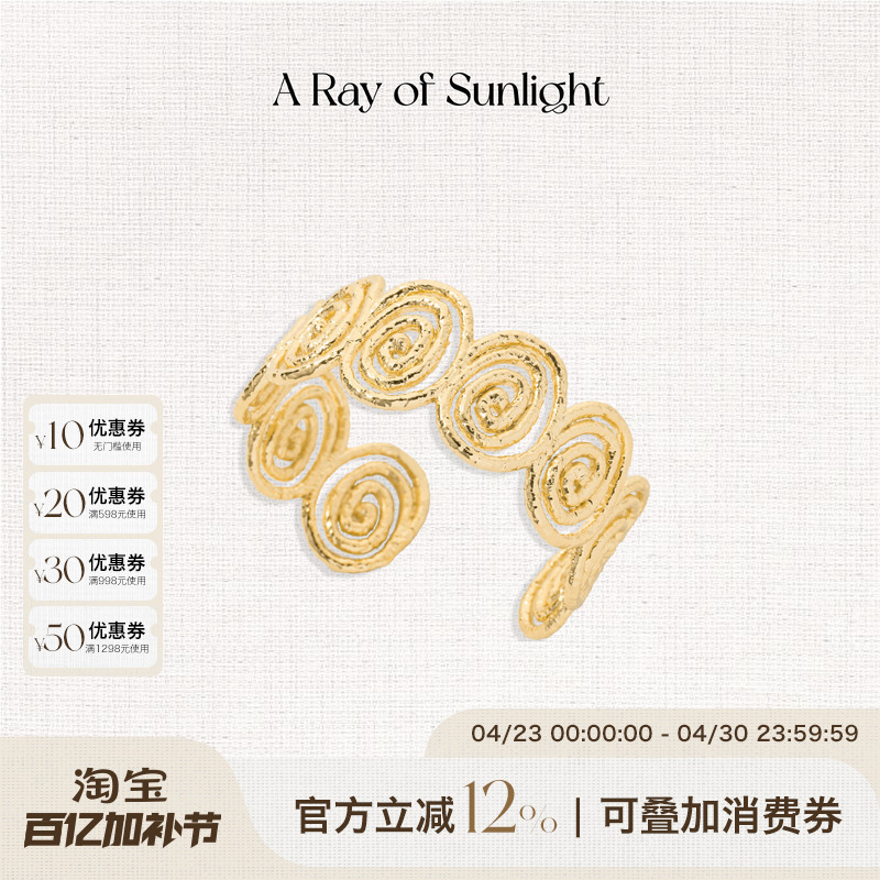 A Ray of Sunlight Egyptian Series Loop Bracelet Handmade Texture Exaggerated European and American High-End Niche
