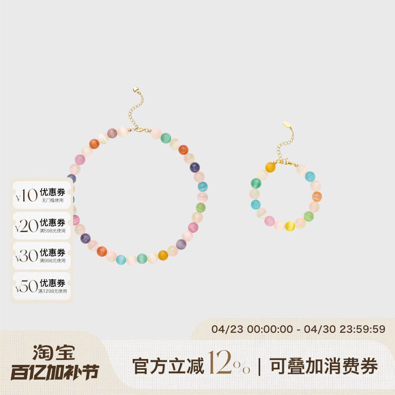 A Ray of Sunlight Free Island Dolphin Series Colorful Cat's Eye Beaded Necklace Bracelet