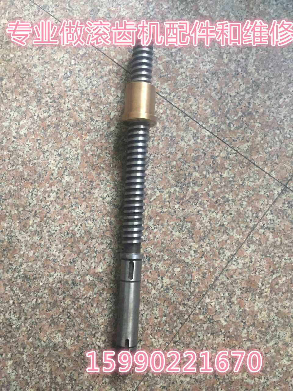 Y38 Chongqing Gear Hobbing Machine Large Column Lifting Screw Complete Set