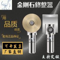 Ostrich brand diamond pen grinder grinding wheel dresser round head flat head square head dressing wheel shaping knife trimming platform