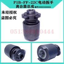 DCA Dongqiang Dongcheng P1B-FF-22C Electric Wrench Wrench Holter Block Bearing Accessories