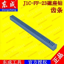DCA Dongcheng magnetic drill magnetic drill accessories J1C-FF-23 magnetic drill Magnetic drill rack accessories