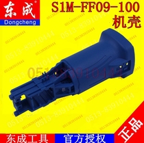 DCA Dongqiang angle grinder case S1M-FF09-100 Angle grinder polishing machine case accessories