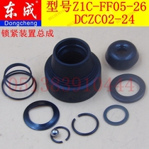 DCA Dongqiang Dongcheng Z1C-FF05-26 Multifunctional Electric Hammer Electric Pickle Impact Drill Locking Device Assembly Accessories