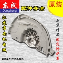 DCA Dongqiang Dongcheng M1Y-FF-185 03-185 electric circular saw gearbox accessories