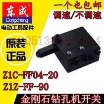 DCA Dongqiang Dongcheng ZIZ-FF-90 Diamond Drilling Machine Portable Water Drill Switch Accessories