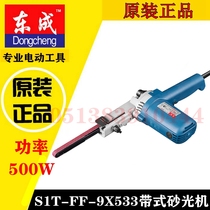 East Chengdu Portable Electric Sand Belt Machine Sand Paper Machine S1T-FF-9X533 Belt Sander polishing machine