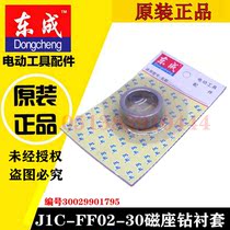 Dongcheng J1C-FF02-30 Magnetic Magnetic Seat Drilling Magnetic Drill Suction Iron Drilling for Seat Bush Accessories