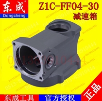 DCA Dongcheng ZIC-FF04-30 Double use electric hammer electric pick impact drill gearbox reducer accessories