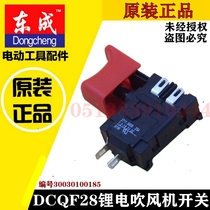 Dongcheng DCQF28B Lithium electric hair dryer switch accessories Dongcheng charging hair dryer switch accessories