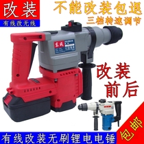Electric hammer electric pick impact drill modified brushless electric hammer Lithium electric hammer electric hammer electric pick impact drill 18V Brushless Lithium electric hammer