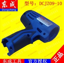 DCA Dongcheng DCPB09-10 ADPB09-10 charging drill Lithium electric drill electric driver chassis accessories