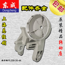 DCA Dongcheng JIX-FF-255 inclined cutting machine rotary seat Dongcheng JIX-FF-255 aluminum cutting machine accessories