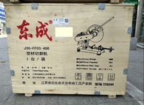 Dongcheng profile cutting machine J3G-FF03-400 three-phase steel cutting machine 380V steel cutting machine