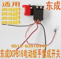 Dongcheng DCPB16 electric wrench switch Dongcheng 18v electric wrench integrated switch electric wrench accessories