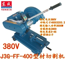 Dongcheng J3G-FF-400 steel cutting machine profile cutting machine Dongcheng three-phase steel cutting machine 380V