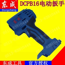 DCA Dongcheng DCPB16 electric wrench case Dongcheng 18V Lithium electric wrench impact wrench case