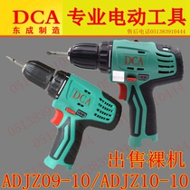 DCA12V rechargeable drill Lithium drill ADJZ09-10 ADJZ10-10 Electric screwdriver Bare metal light machine