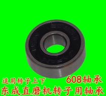 DCA Dongqiang Dongcheng SIJ-FF02-25 Electric Grinding Straight Grinding Machine Bearing Accessories 608 Bearing