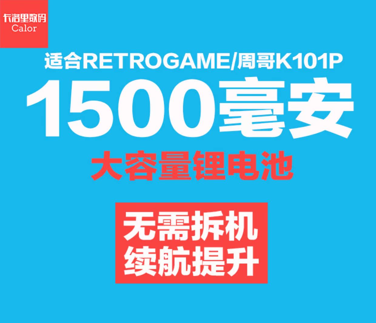 Máy chơi game RETROGAME Zhou Ge K101 cầm tay pin lithium GBA 1500 mAh Pin chuyên dụng RGK101 máy chơi game cầm tay psp