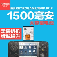 Máy chơi game RETROGAME Zhou Ge K101 cầm tay pin lithium GBA 1500 mAh Pin chuyên dụng RGK101 máy chơi game cầm tay android