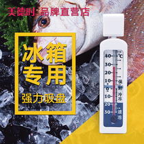 Virtues Fashion Fridge Thermometer Medical Refrigerated Frozen Special Leave Sample Cabinet Freezer Snow Cabinet Cold Bank Built-in Display