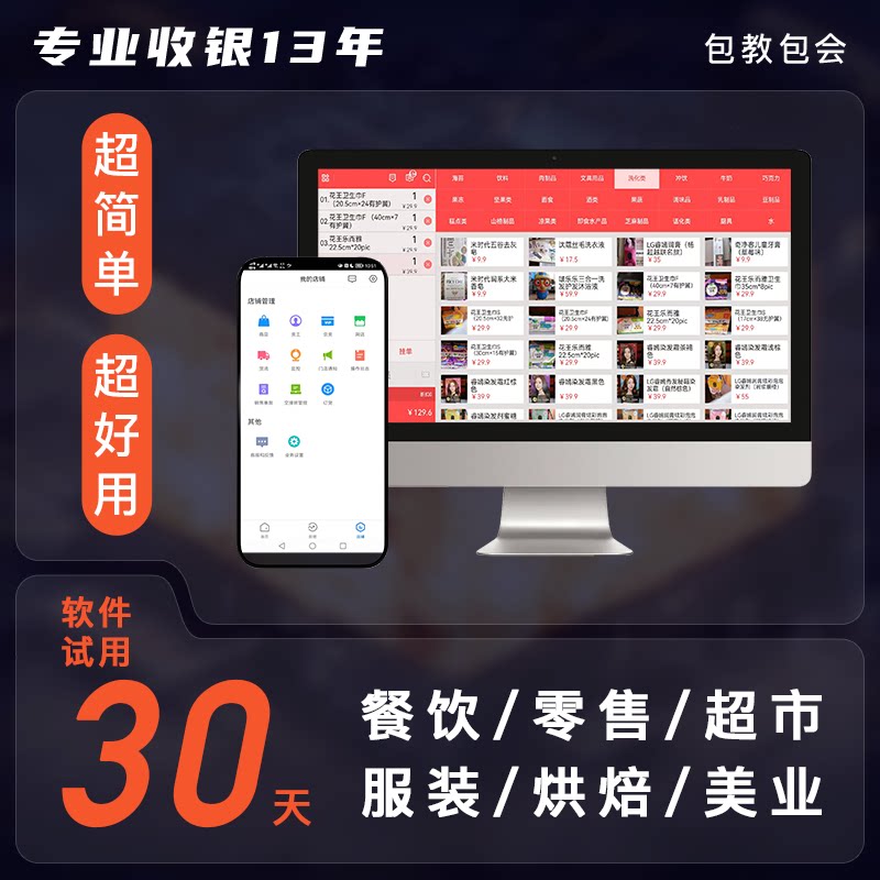 Silver Leopard Cashier Banking System Cashing Machine Cashing Machine Catering Retail Milk Tea Supermarket Mother & Baby Clothing Shop Small Program Merchant City-Taobao