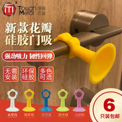 Large pure silicone door suction-free door stop door handle anti-collision pad cushion door stop dressing room suction type door touch