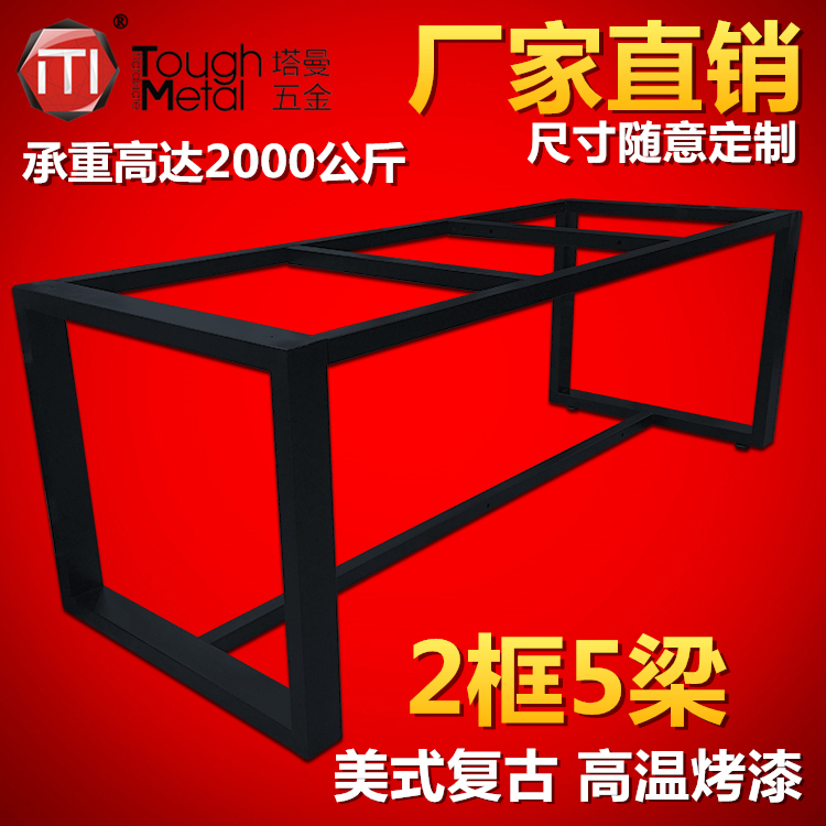 Customized wrought iron dining table foot Bar coffee table table table leg bracket Big Slab Rock board shelf office table leg metal table stand