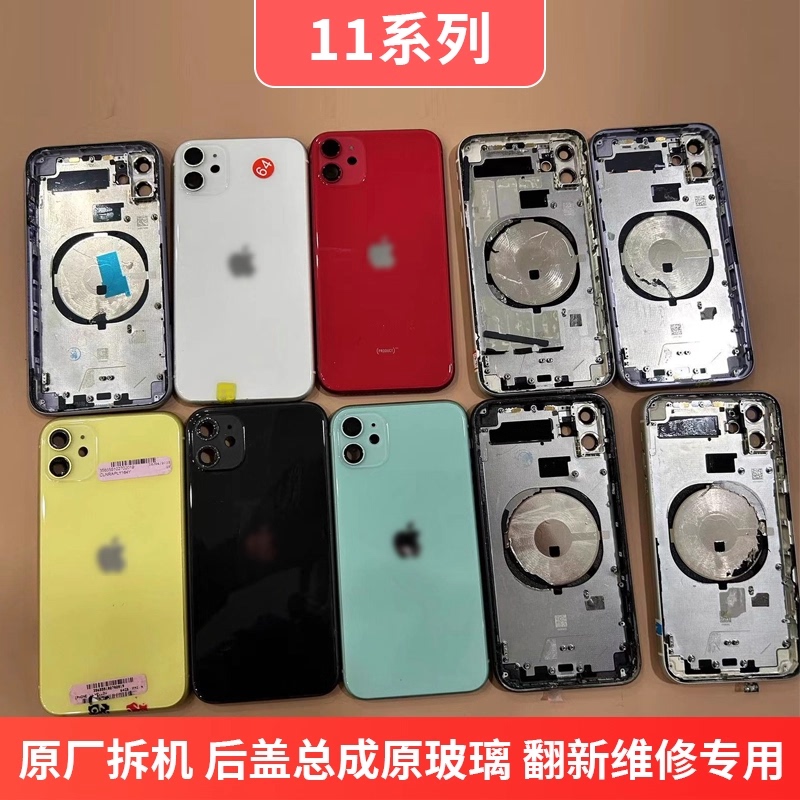 Suitable for Apple 11 iPhone 11 Pro/11 Pro Max Back Cover Assembly Disassembly, Middle Frame, Rear Shell, Original