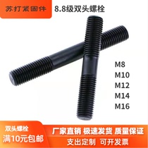 High strength 8 grade double head bolt M8M10M14M16 Connected screw screw screw GB901 customized