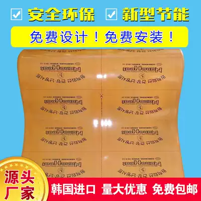 Korean surface carbon fiber electric heating film energy saving electric floor heating heating Kang heating film carbon crystal heating pad heating film