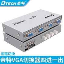 Tete VGA all four switchers four hosts share 1 monitor monitoring host desktop host