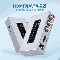 Tete HDMI to AV HD converter set-top box to connect to the old TV to touch the video Lotus three-color line cvbs