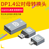 minidp to dp HD line Master port 1 4 converter mini dp revolution DP line Thunder 2 display 8K female