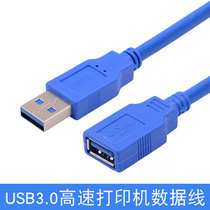 Jingsai usb3 0 extension cord male to female 1 5 m interface data cable high-speed mobile phone charging network card printer