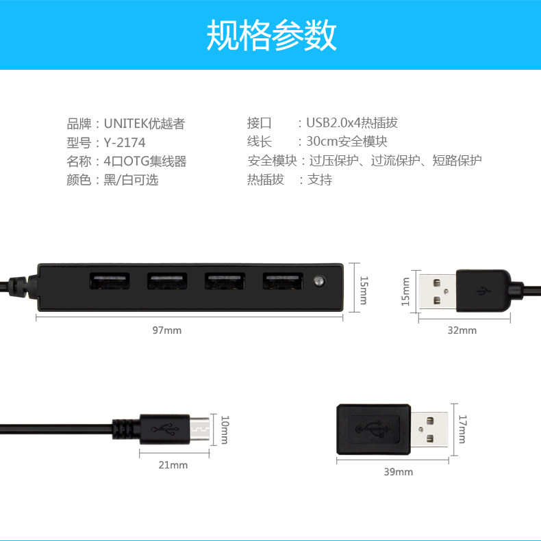 Concentrateur USB - Ref 366238 Image 13